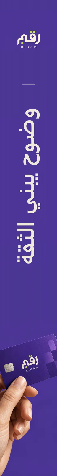 رقم — تطبيق بصري 2