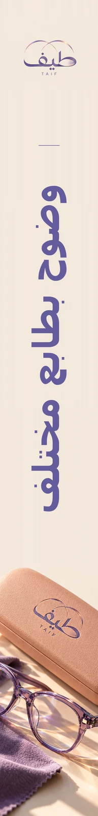 طيف — تطبيق بصري 3