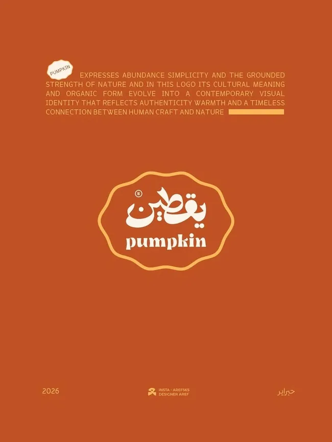 يقطين — شعار وألوان وهوية بصرية
